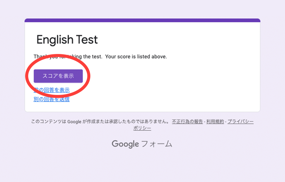 テスト採点フロー01